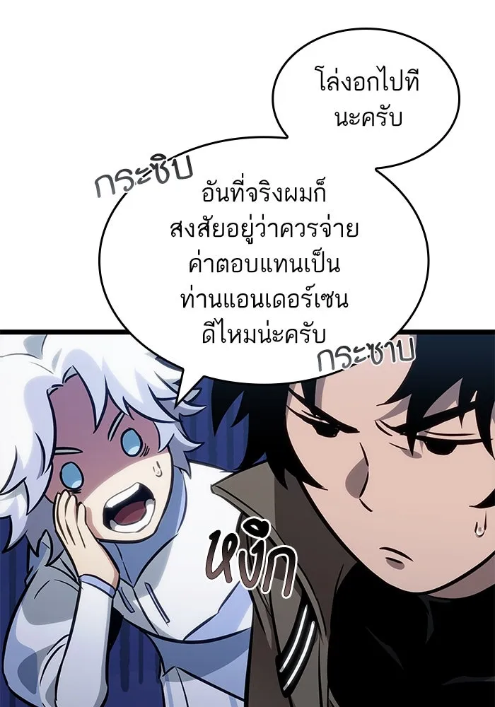 หลังวันสิ้นโลก ตอนที่ 173 รูปที่ 53