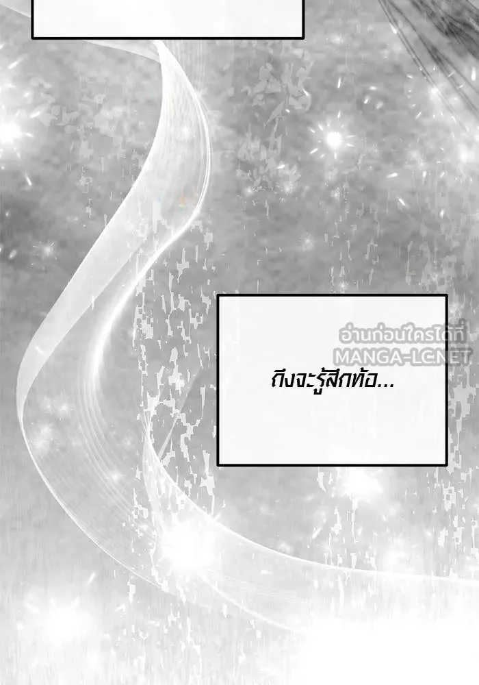 ออร่าดาราอัจฉริยะ ตอนที่ 65 รูปที่ 67