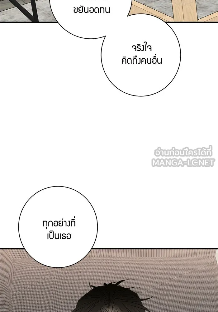 Good Gosh Daddy ตอนที่ 33 โอกาส รูปที่ 30