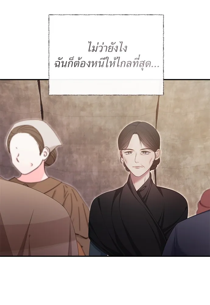 สาวใช้อย่างฉัน ขอเลือกหันหลังให้นาย ตอนที่ 30 รูปที่ 38