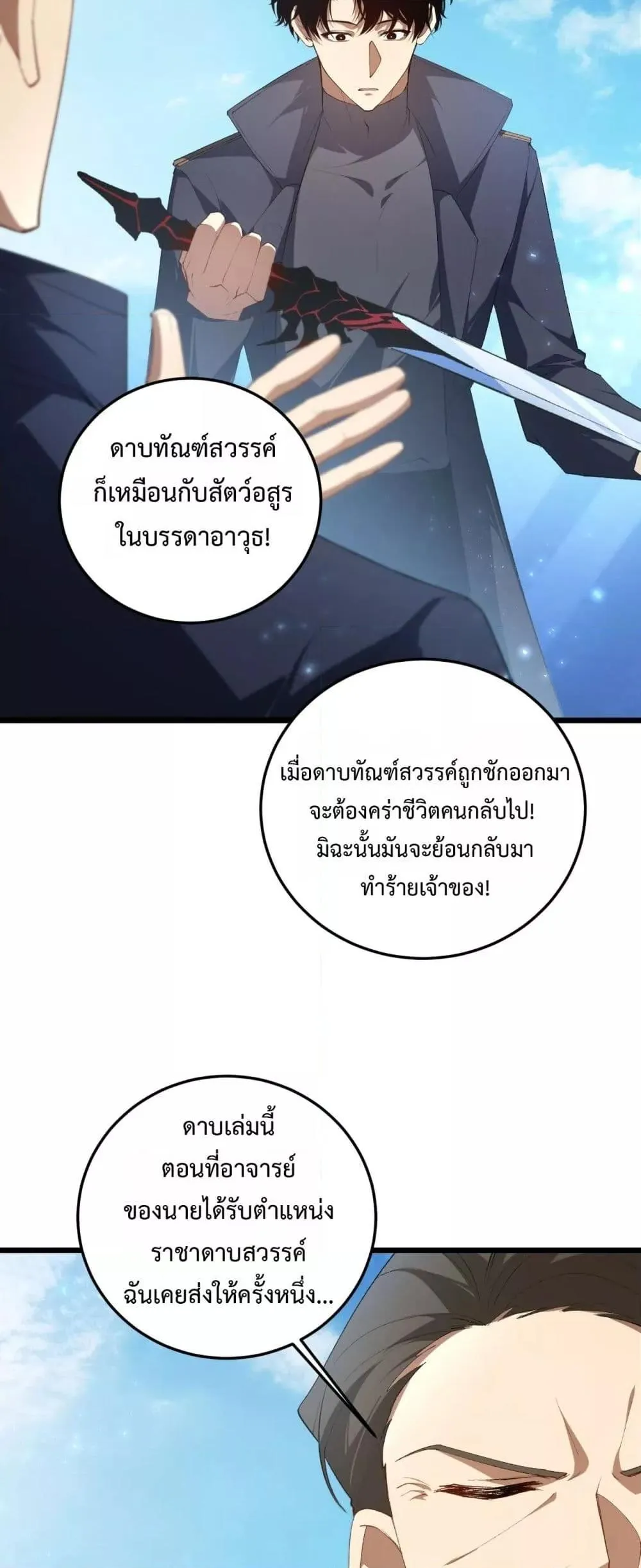 Overlord of Insects อาช_พระด_บเทพ เจ_าแห_งแมลงภ_ยพ_บ_ต_ ตอนที่ ตอนที่ 57 รูปที่ 16