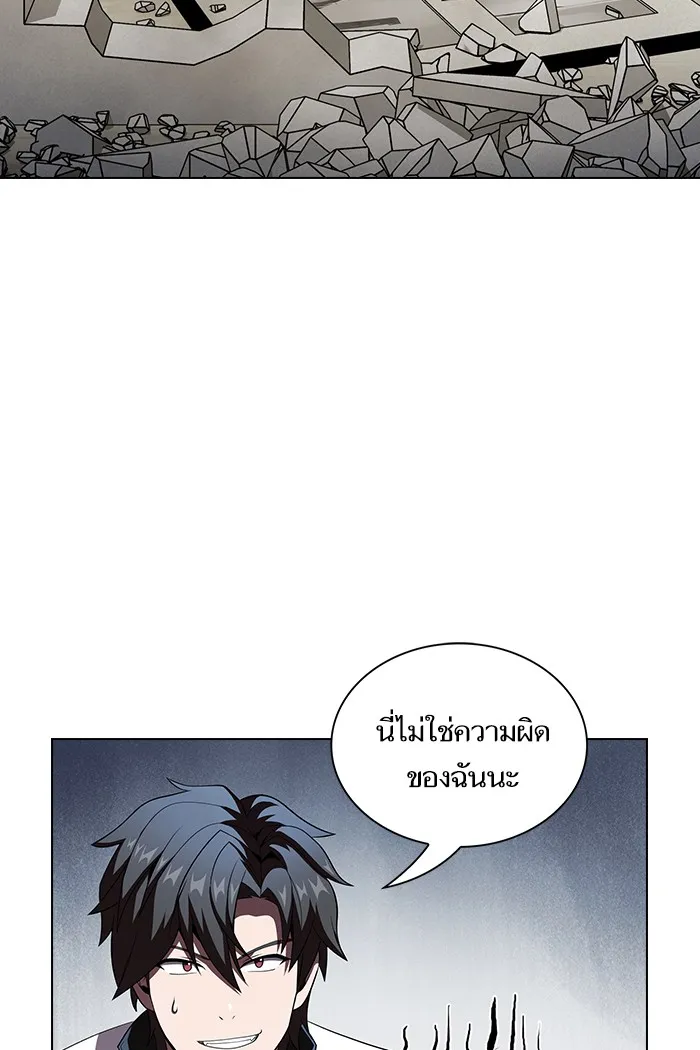 ผู้เล่นขั้นเทพแห่งหอคอยฝึกสอน ตอนที่ 50 รูปที่ 4