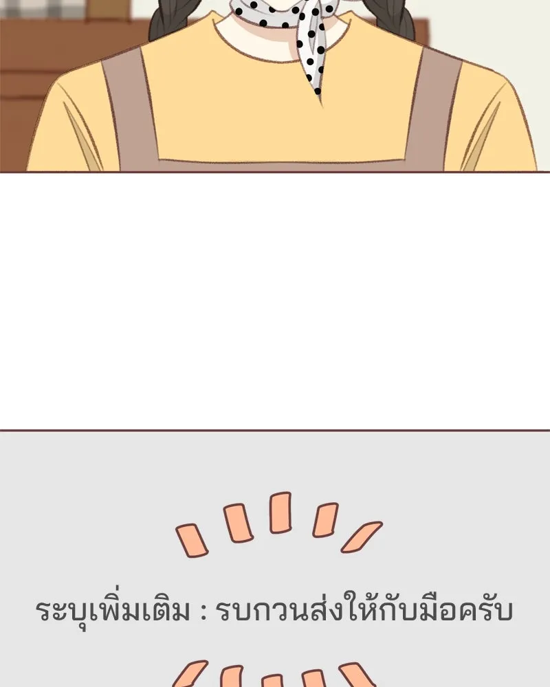 เพียงลมหนาว ตอนที่ 13 รูปที่ 13