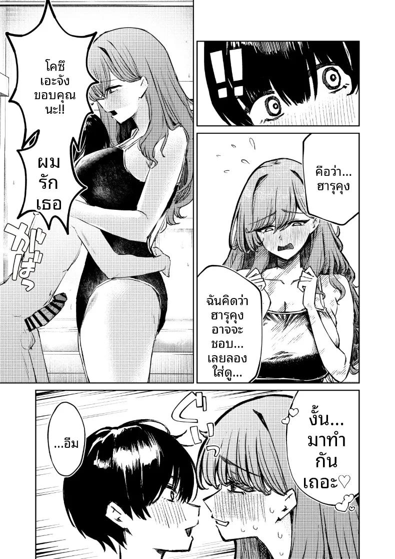 Doujin-Lc- อ่าน โดจิน มังฮวา เกาหลี ญี่ปุ่น จีน แปลไทย ชุดว่ายน้ำของฉันถูกซ่อนไว้ (niki.) ตอนที่ 1 2 3 4 5 6 7 8 9 10 11 12 13 14 ฟรี ไม่มีโฆษณา อ่าน โดจิน Manhwa เกาหลี ญี่ปุ่น จีน เรามีครบ คัดมาให้เน้นๆ โดจิน 18+ รับประกันความฟินโดย  Doujin Lc