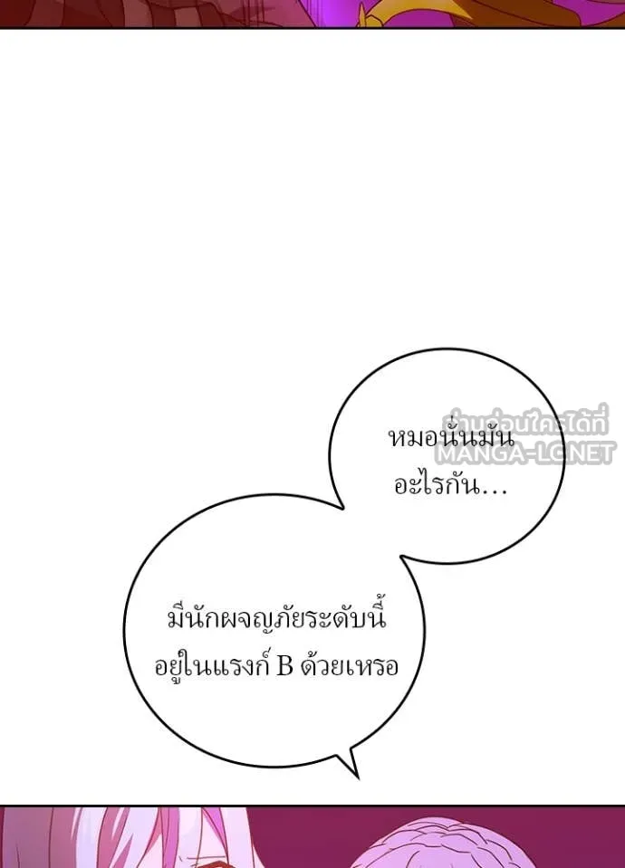 เป้าหมายครั้งที่ 2 ตอนที่ 65 รูปที่ 28