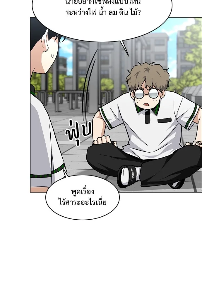 JAKDU ตอนที่ 57 รูปที่ 95