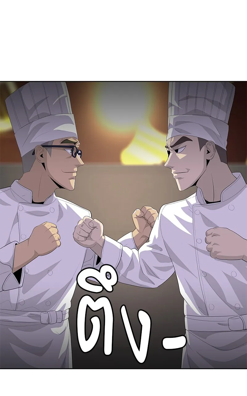 บันทึกครัวค่ายทหาร ตอนที่ 212 รูปที่ 119