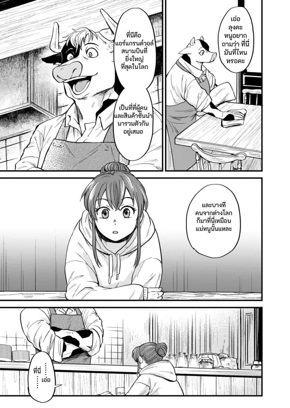 Manga-lc-com อ่านมังงะ อ่านการ์ตูน ออนไลน์ ฟรี Tenkuu no Isekai Bistro-Ten – Kanban Musume Sorano ga Oishii Shiawase Todokemasu ตอนที่ 1 2 3 4 5 6 7 8 9 10 11 12 13 14 ฟรี ไม่มีโฆษณา Manga-lc - อ่าน มังงะ อ่าน การ์ตูน ออนไลน์ อ่านมังงะ ฟรี