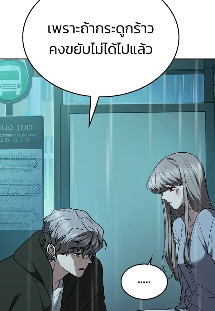 รักแล้วห้ามเลิก ตอนที่ 18 รูปที่ 70