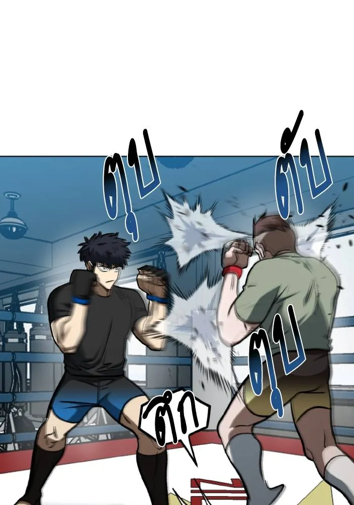 ราชาแห่งอ็อกทากอน ตอนที่ 119 รูปที่ 65