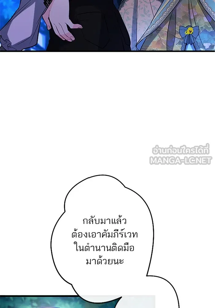 คุณหนูย้อนเวลามาเป็นอัศวิน ตอนที่ ตอนพิเศษ ตอนที่ 4 รูปที่ 30