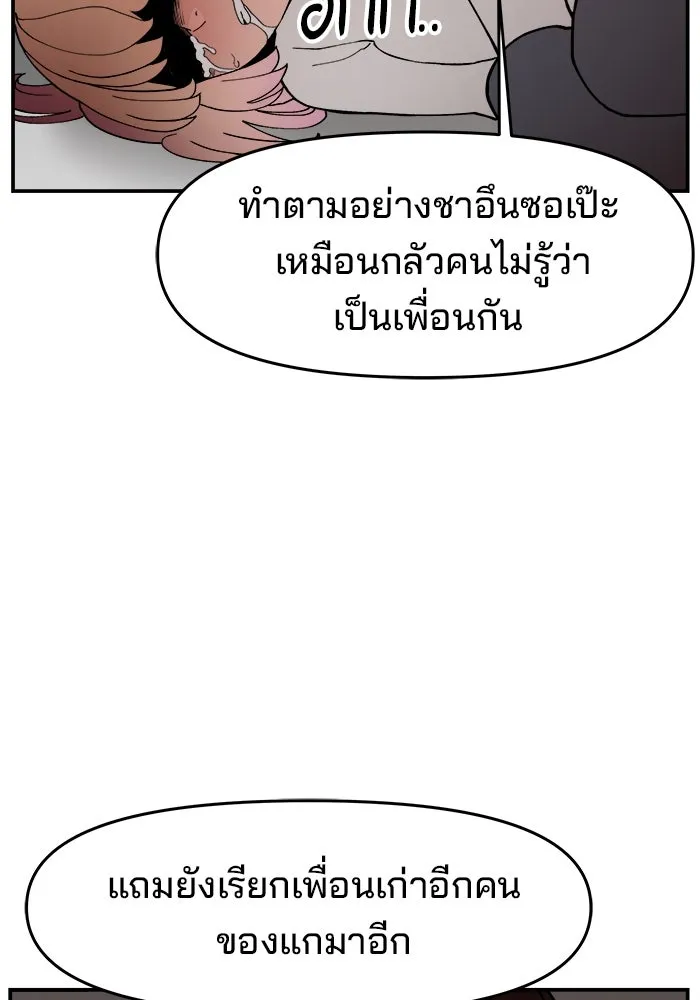 ห้องเรียนสาวแสบ ตอนที่ 44 รูปที่ 41