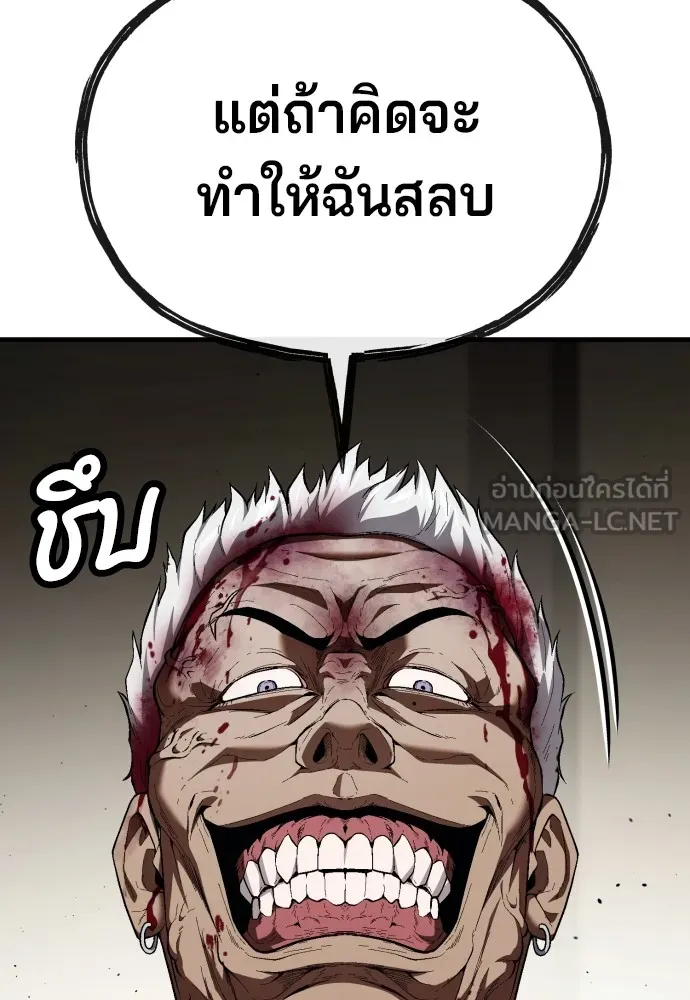 สนิมเชือดเลือดสาด ตอนที่ 21 รูปที่ 75
