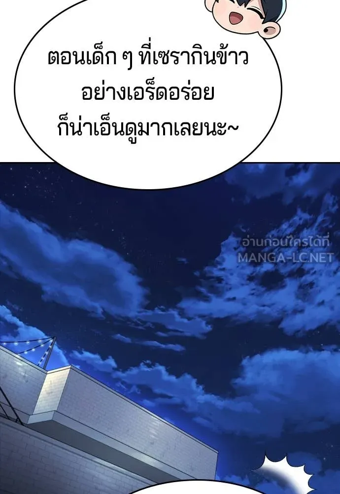 คูเซรา ตอนที่ 41 รูปที่ 37