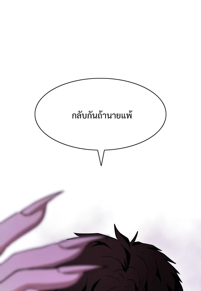 JAKDU ตอนที่ 30 รูปที่ 14