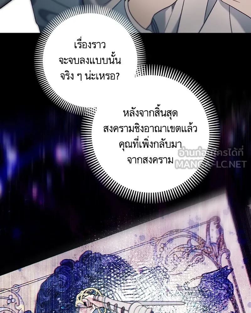 นึกว่าเป็นอิเซไคธรรมดา ตอนที่ 64 รูปที่ 75