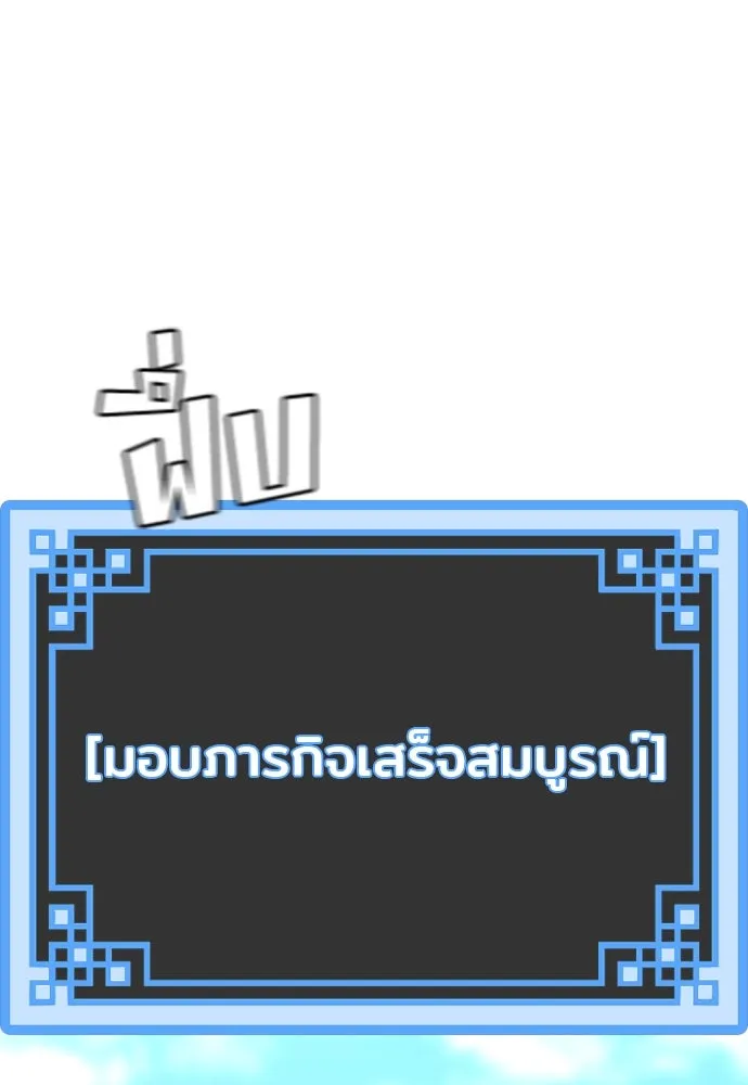 เส้นทางสู่เทพมาร ตอนที่ 87 รูปที่ 58
