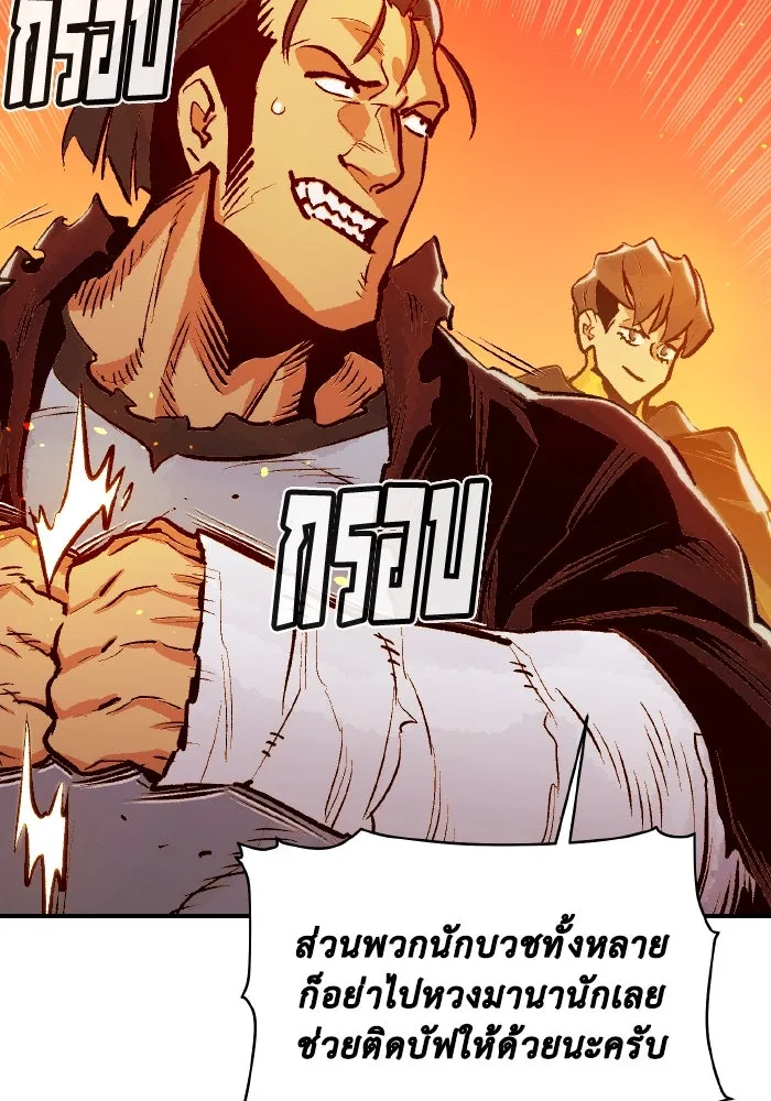 The Lone Necromancer ตอนที่ 78 รูปที่ 107