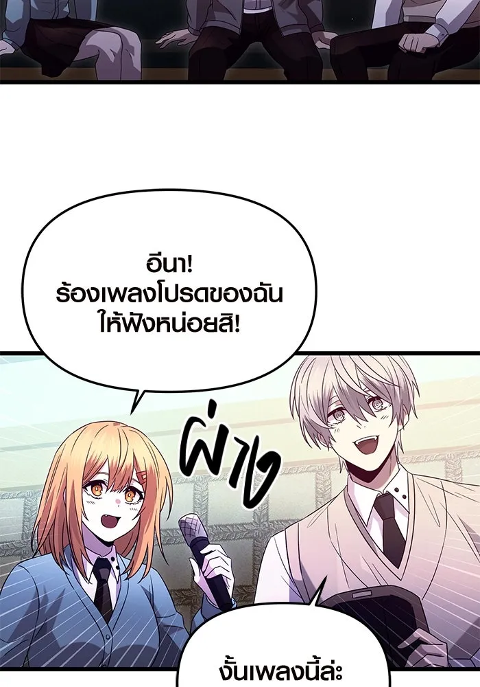 พลิกชะตาคว้าไอเทมระดับเทพ ตอนที่ ตอนพิเศษ - พักสักครู่ (2) รูปที่ 13