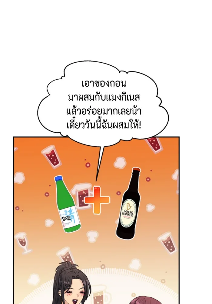 Couple Breaker ตอนที่ 29 รูปที่ 89