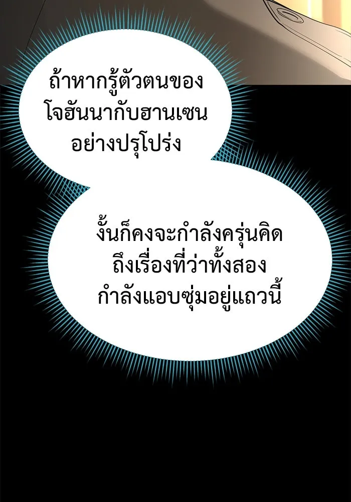 การกลับมาของทรราชวันสิ้นโลก ตอนที่ 19 รูปที่ 23