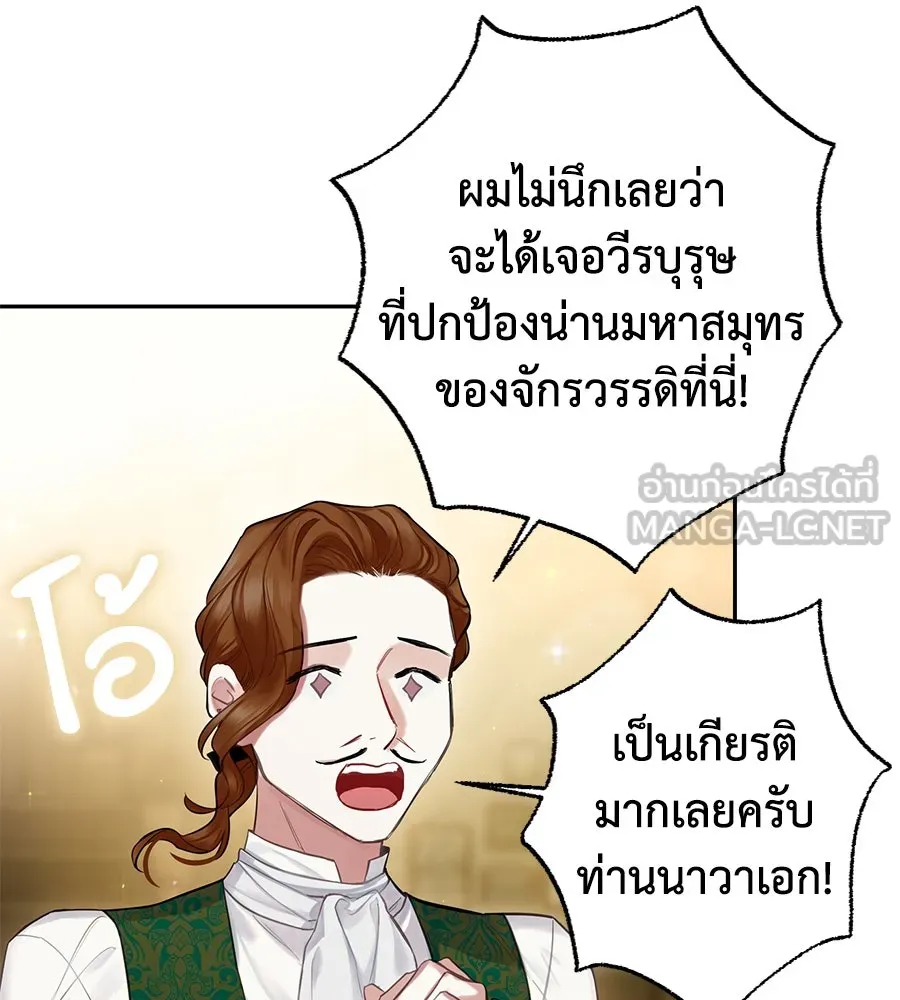 บาสเตียน ตอนที่ บทนำ รูปที่ 36