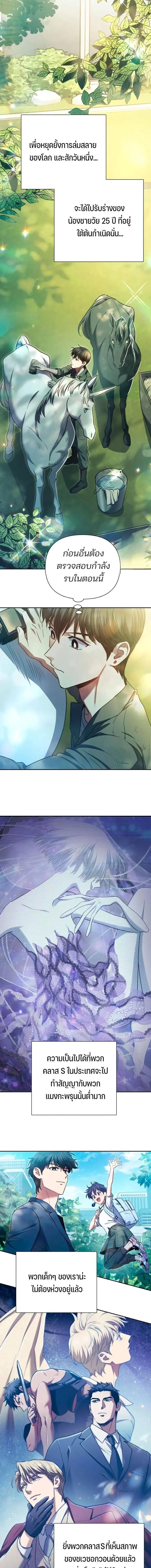 Manga-lc-com อ่านมังงะ อ่านการ์ตูน ออนไลน์ ฟรี The S-Classes That I Raised ตอนที่ 1 2 3 4 5 6 7 8 9 10 11 12 13 14 ฟรี ไม่มีโฆษณา Manga-lc - อ่าน มังงะ อ่าน การ์ตูน ออนไลน์ อ่านมังงะ ฟรี