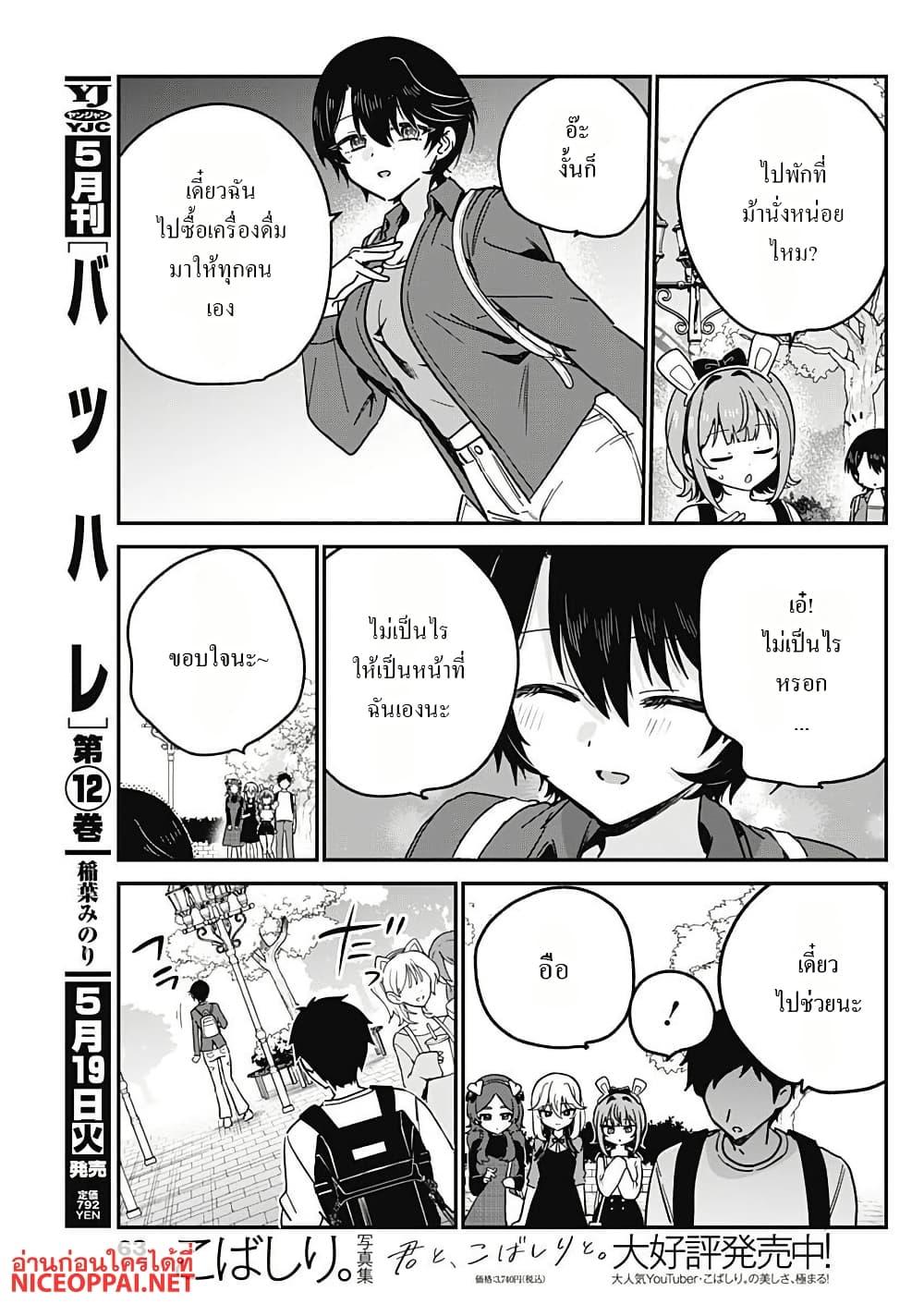 Manga-lc-com อ่านมังงะ อ่านการ์ตูน ออนไลน์ ฟรี Watashi no Koto Suki ja Nakatta no ka yo! ตอนที่ 1 2 3 4 5 6 7 8 9 10 11 12 13 14 ฟรี ไม่มีโฆษณา Manga-lc - อ่าน มังงะ อ่าน การ์ตูน ออนไลน์ อ่านมังงะ ฟรี