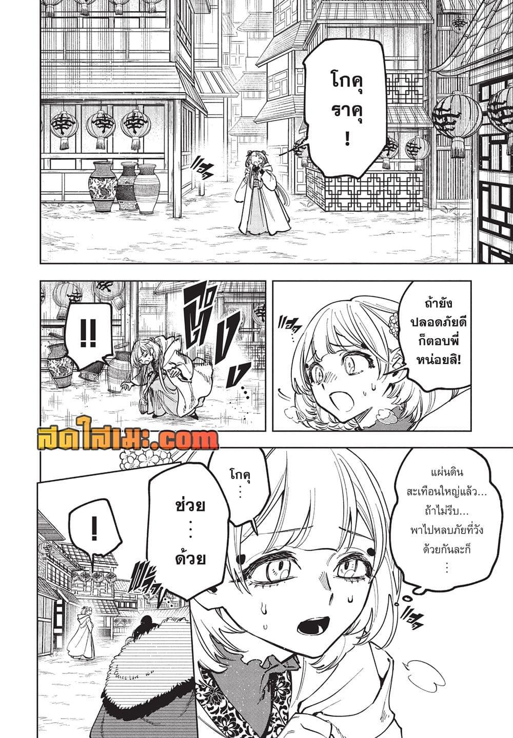 Manga-lc-com อ่านมังงะ อ่านการ์ตูน ออนไลน์ ฟรี Ichi the Witch ตอนที่ 1 2 3 4 5 6 7 8 9 10 11 12 13 14 ฟรี ไม่มีโฆษณา Manga-lc - อ่าน มังงะ อ่าน การ์ตูน ออนไลน์ อ่านมังงะ ฟรี
