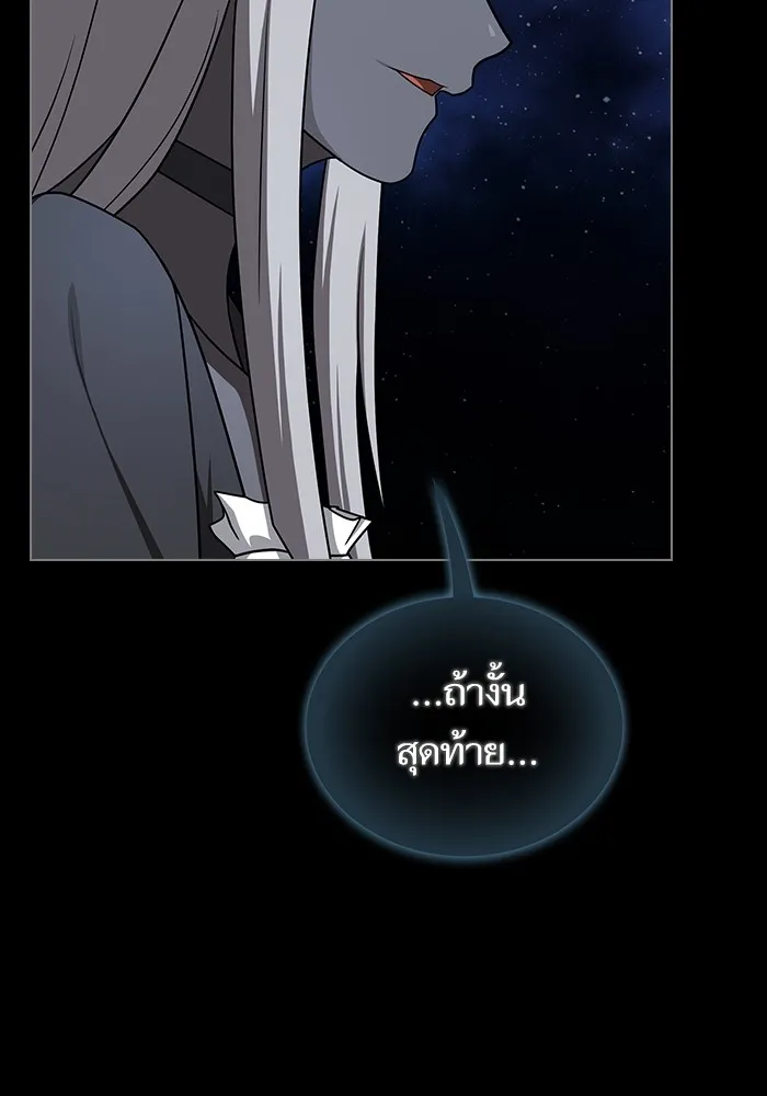 ผู้เล่นขั้นเทพแห่งหอคอยฝึกสอน ตอนที่ 218 รูปที่ 134