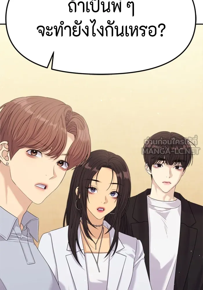 Couple Breaker ตอนที่ 57 รูปที่ 57