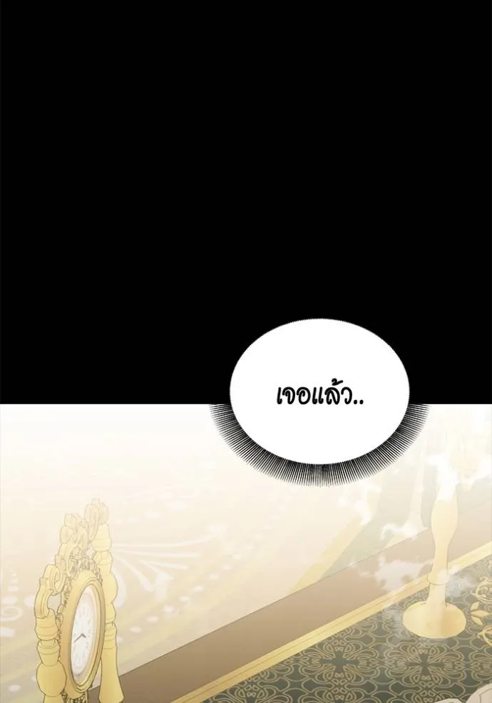 แยกร่างล่าอัตโนมัติ ตอนที่ 119 รูปที่ 52
