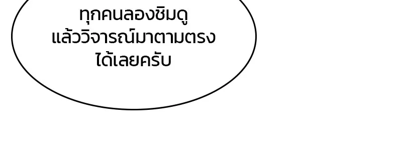 บันทึกครัวค่ายทหาร ตอนที่ 218 รูปที่ 59