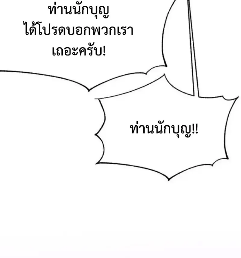 Archmage Transcending Through Regression ตอนที่ ตอนที่ 161 รูปที่ 59