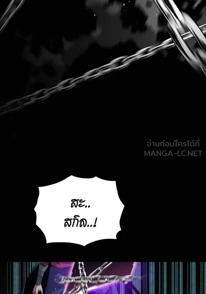 แยกร่างล่าอัตโนมัติ ตอนที่ 127 รูปที่ 62