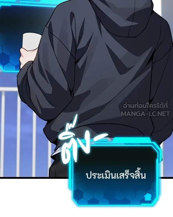 โทษที พื้นที่นี้ ตอนที่ 76 รูปที่ 126