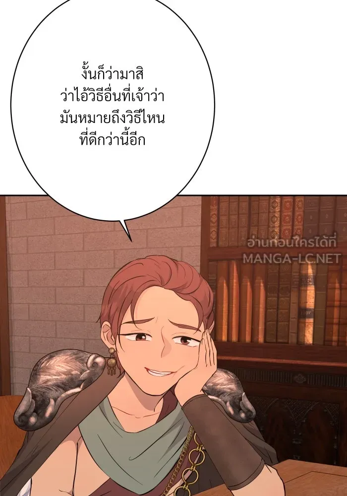 จันทร์เจ้า ตอนที่ ตอนที่ ๑๓  ข้าปักผ้าผืนนี้ให้เจ้า รูปที่ 42