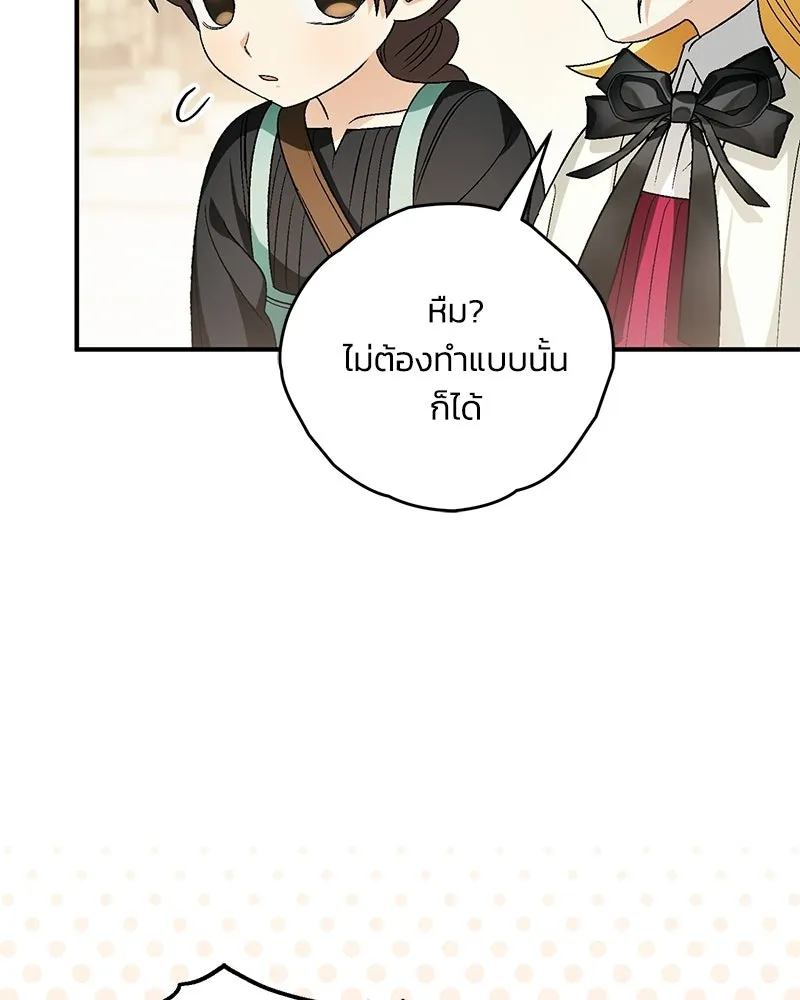 จุ๊บรัก คุณหมาป่า ตอนที่ 12 รูปที่ 61