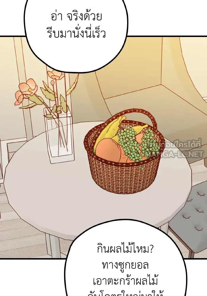 รักนี้ไม่มีรีไซเคิล ตอนที่ 60 รูปที่ 132