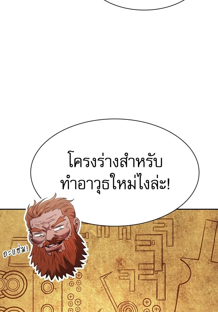 นักดาบอัจฉริยะจากอะคาเดมี ตอนที่ 104 รูปที่ 64