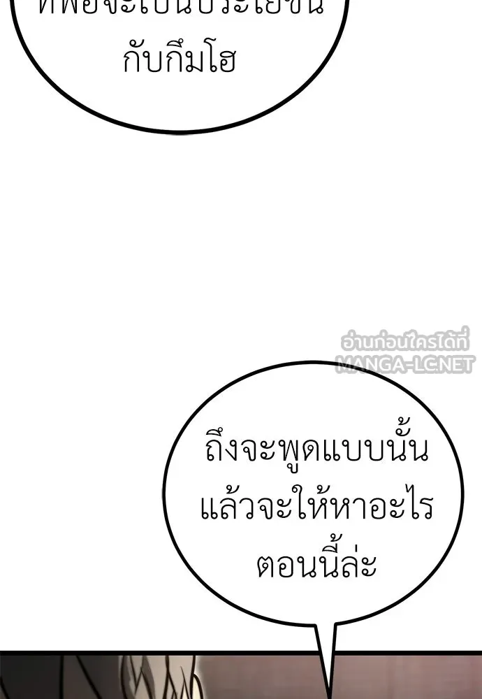 ผู้คุมหมายเลข 0 ตอนที่ 28 รูปที่ 42