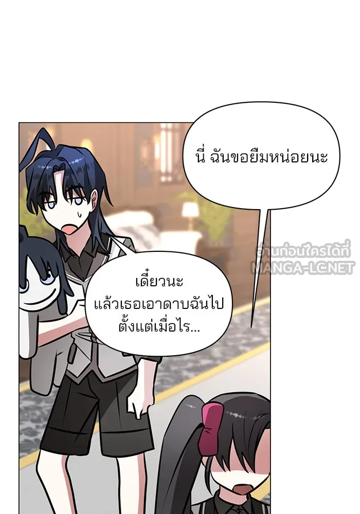 อะคาเดมีนี้เห็นทีจะเจ๊ง ตอนที่ 81 รูปที่ 84