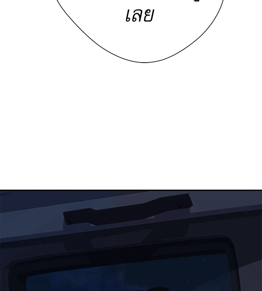 คอลเซ็นเตอร์เปลี่ยนชีวิต ตอนที่ 46 ตัวตนของแขกวีไอพี รูปที่ 155