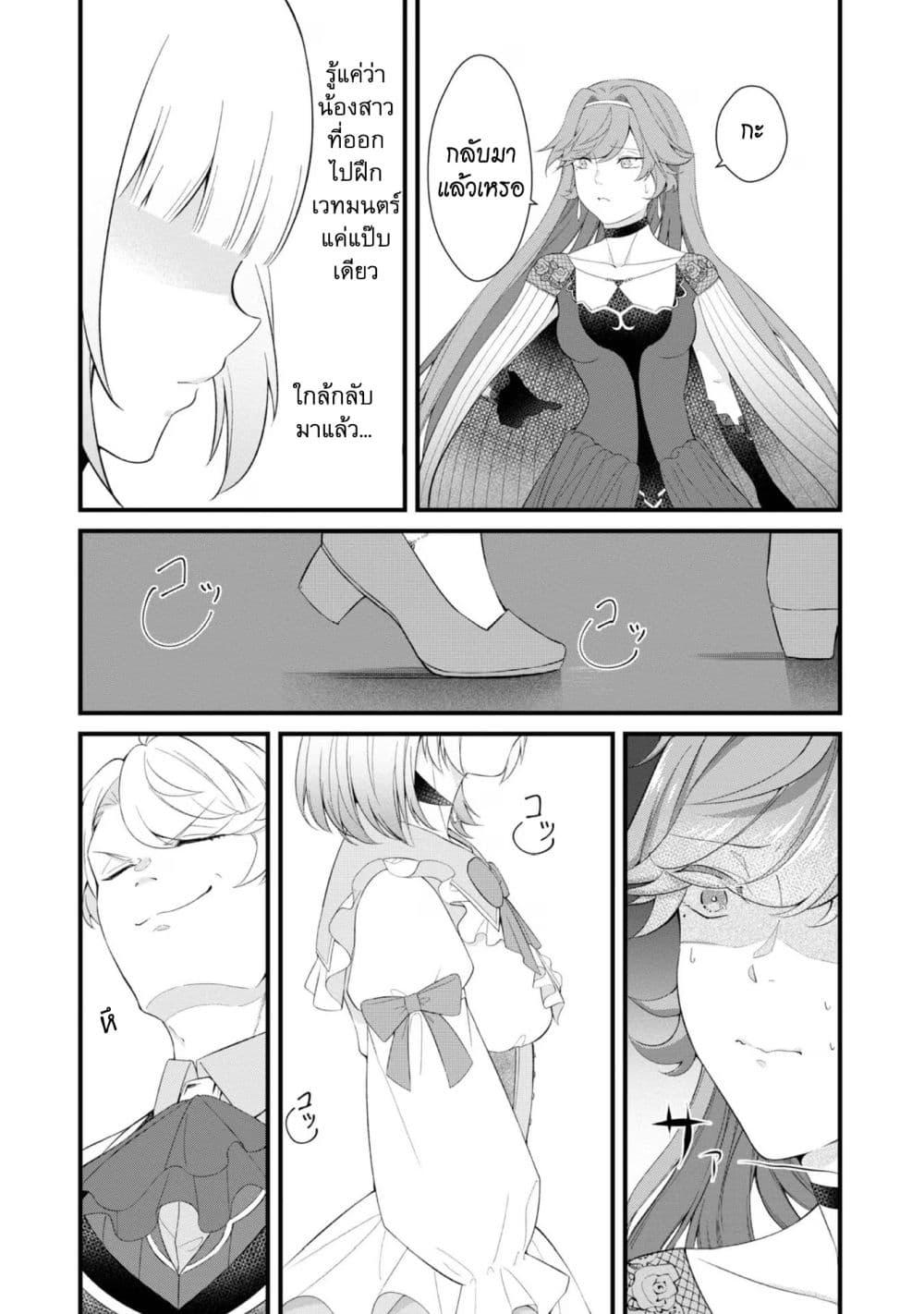 Manga-lc-com อ่านมังงะ อ่านการ์ตูน ออนไลน์ ฟรี Saiai no Onee-sama ga Akuyaku Reijou datta no de, Kami ga Sadameta Scenario ni Aragaimasu @COMIC ตอนที่ 1 2 3 4 5 6 7 8 9 10 11 12 13 14 ฟรี ไม่มีโฆษณา Manga-lc - อ่าน มังงะ อ่าน การ์ตูน ออนไลน์ อ่านมังงะ ฟรี