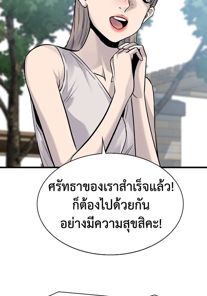 มีนา เกิดมาล่า ตอนที่ 80 รูปที่ 19