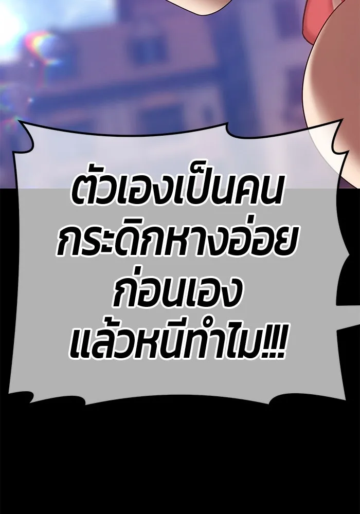 +99 ท่อนไม้พร้อมบวก ตอนที่ 78 รูปที่ 265