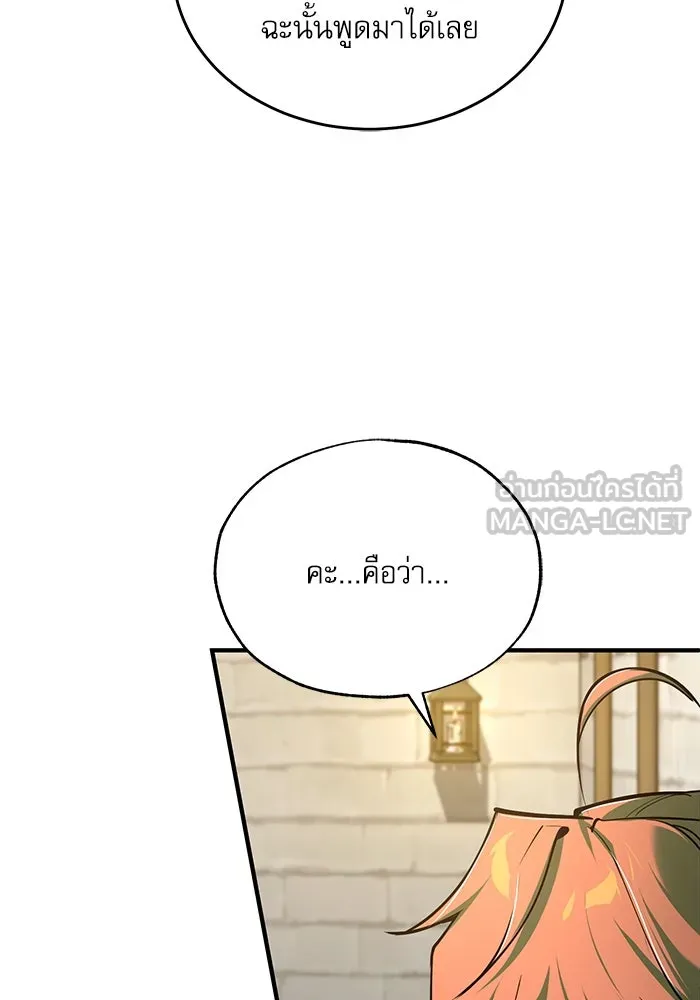 ศาสตราจารย์จำเป็นแห่งอะคาเดมี ตอนที่ 117 รูปที่ 114