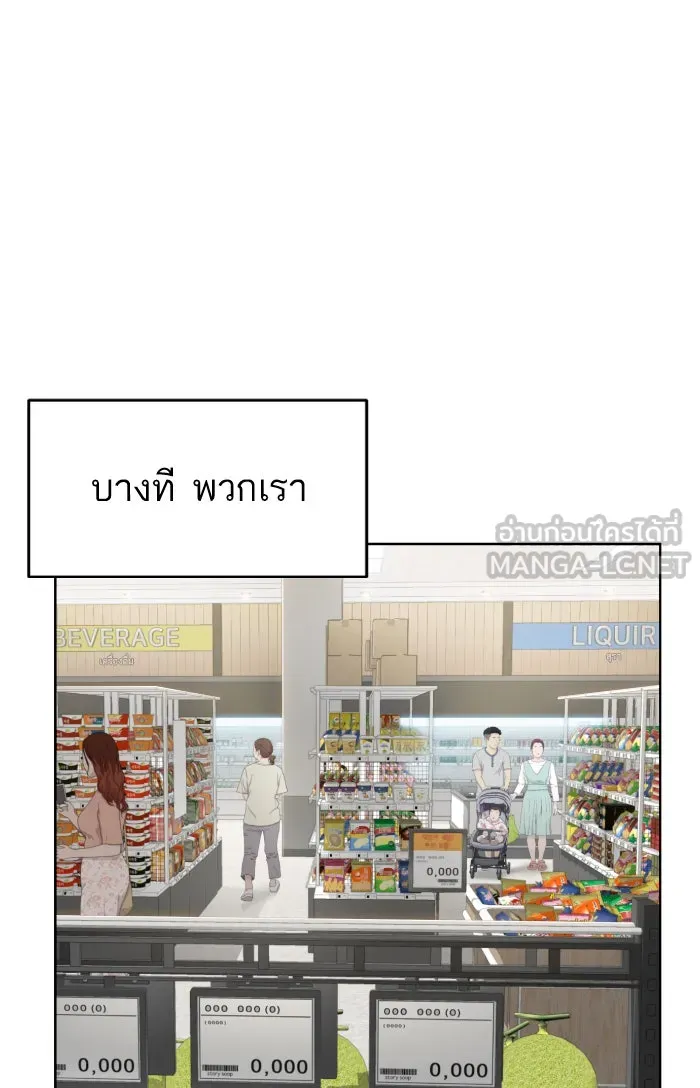 โชคชะตานำพารัก ตอนที่ 86 ยังคง รูปที่ 75