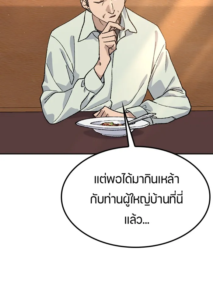 ตั้งแคมป์ฮีลใจในต่างโลก ตอนที่ 42 รูปที่ 65