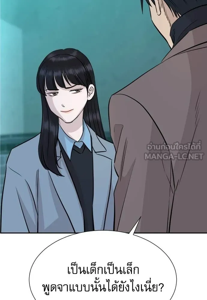 หลานอัจฉริยะ ตอนที่ 72 รูปที่ 110